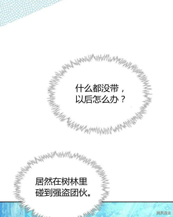 第83话 第75页