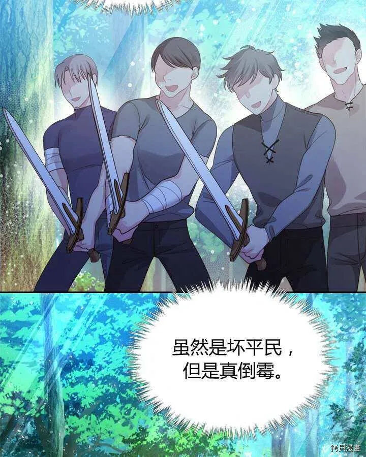 第83话 第76页