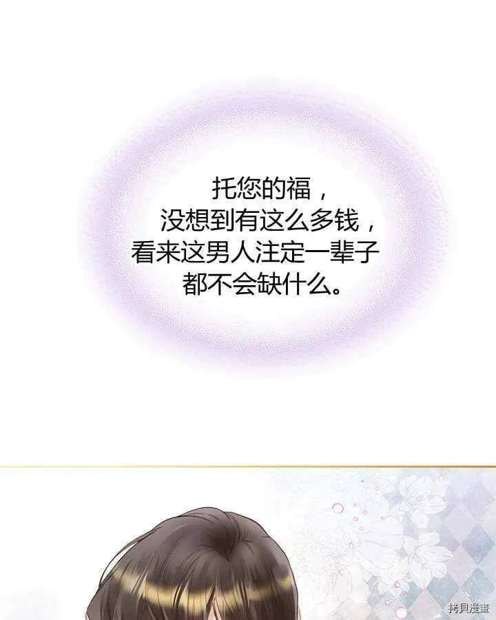 第83话 第79页