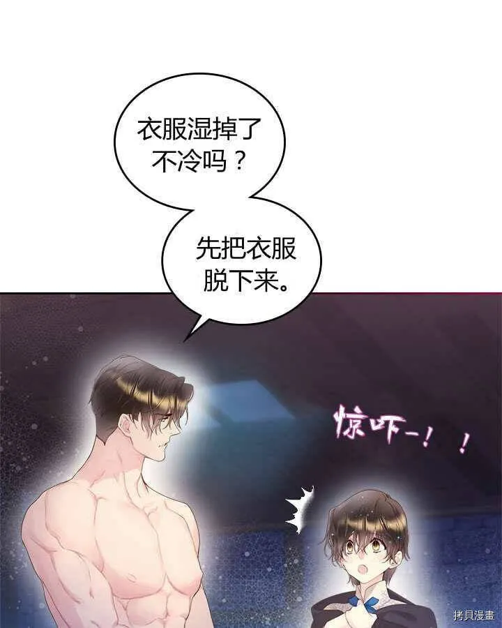 第83话 第81页