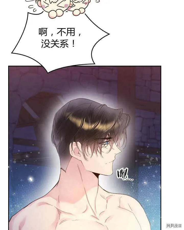 第83话 第83页