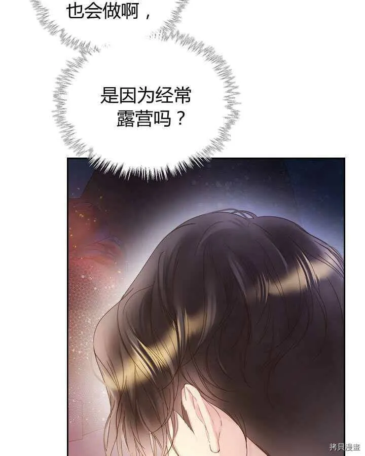 第83话 第88页