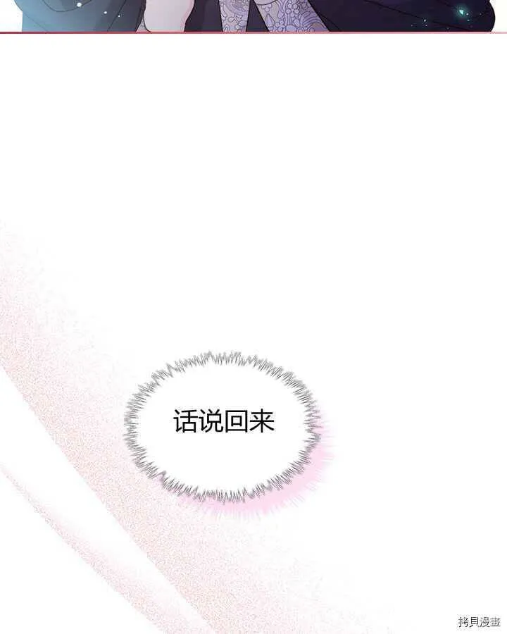 第83话 第92页