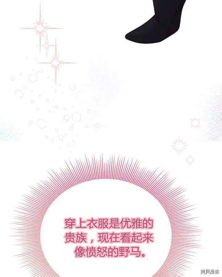 第83话 第96页