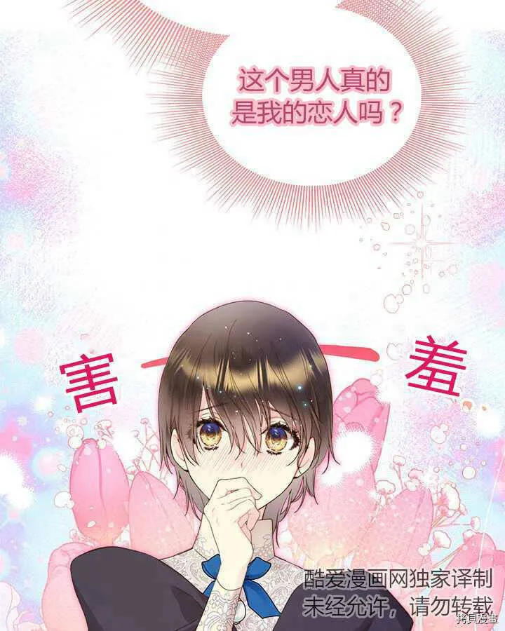 第83话 第97页