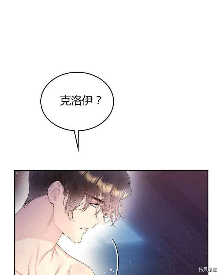 第83话 第100页