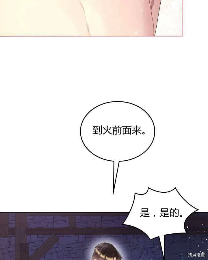 第83话 第104页