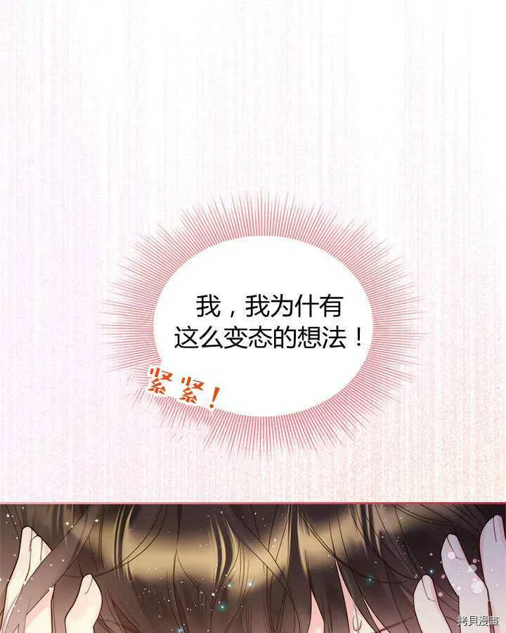 第83话 第108页