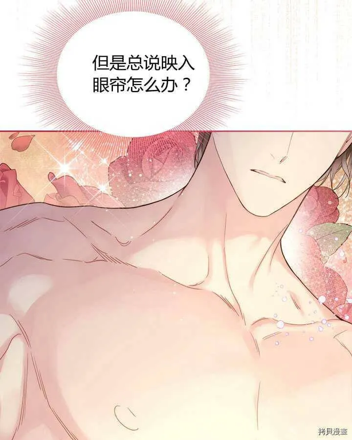 第83话 第110页