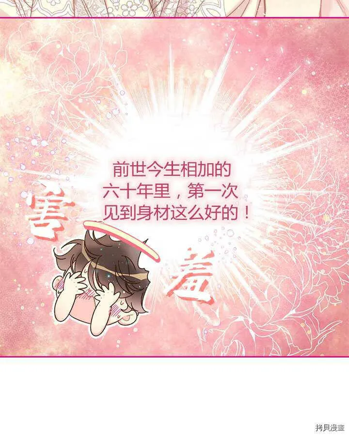 第83话 第113页