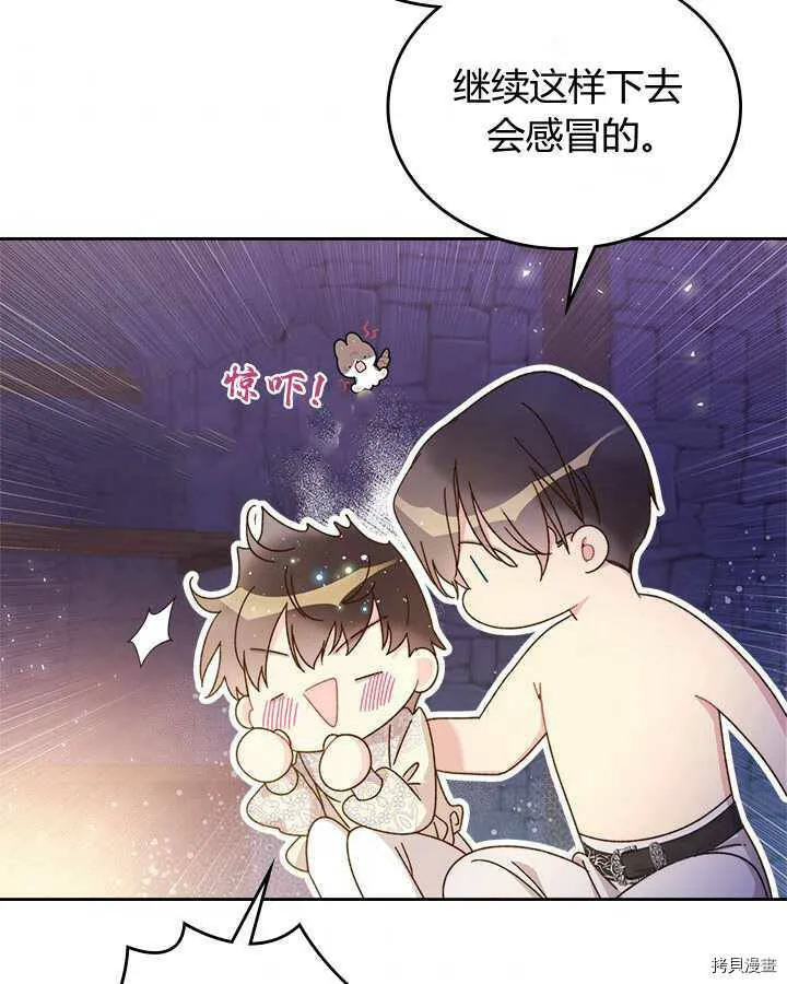 第83话 第117页