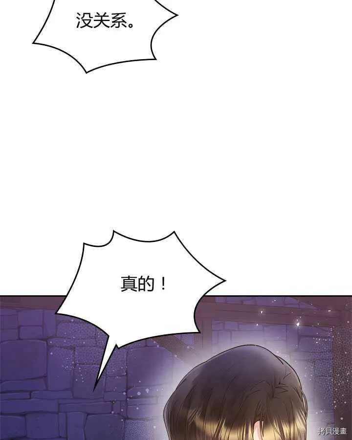 第83话 第118页