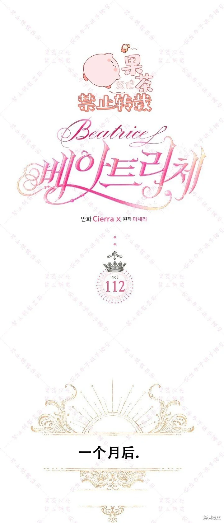 第112话 第1页