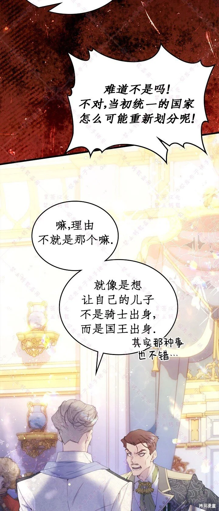 第112话 第5页