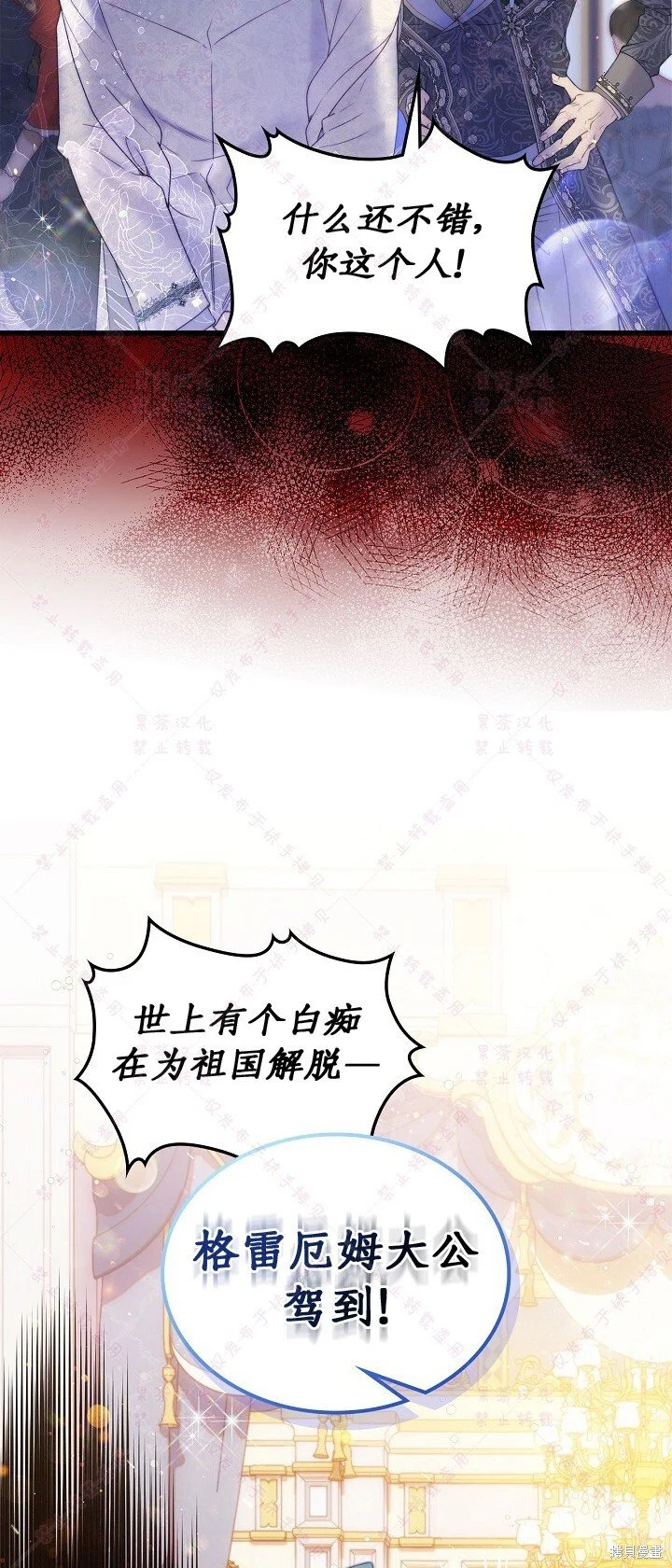第112话 第6页