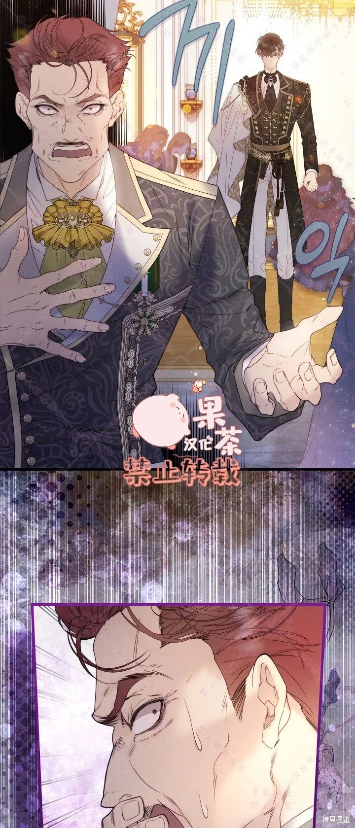第112话 第7页