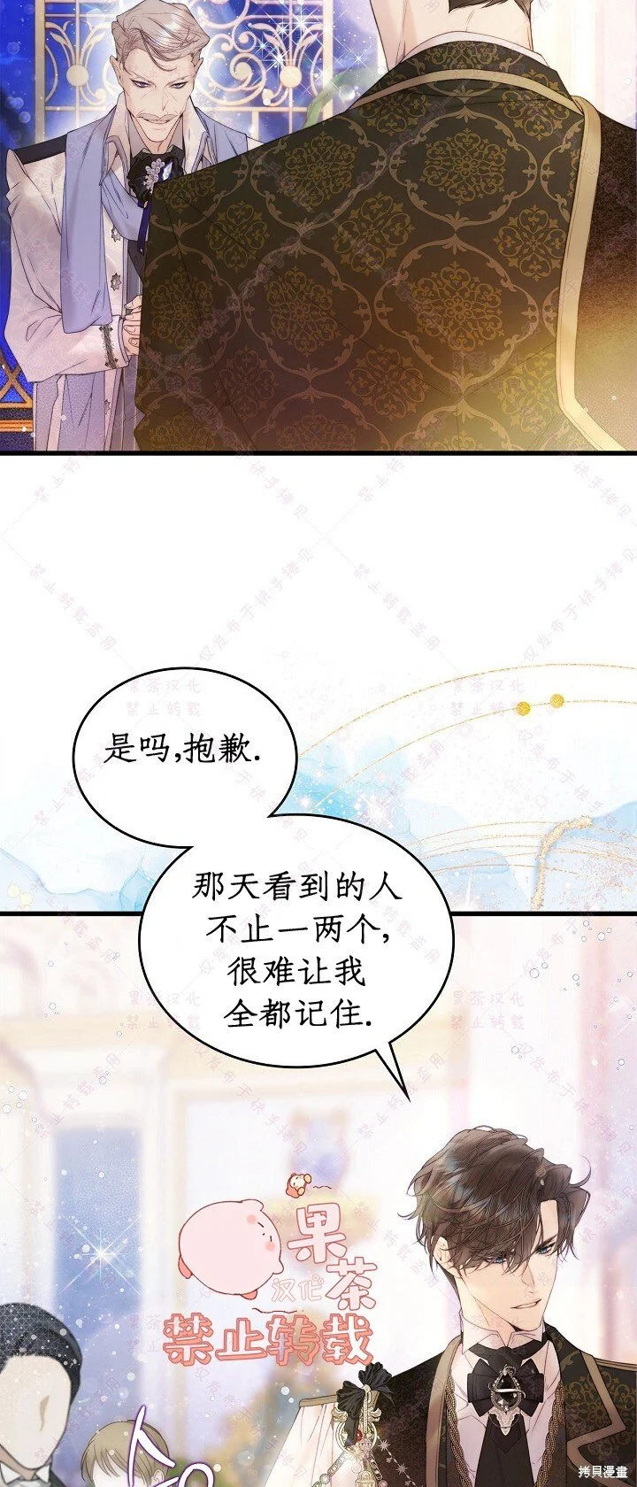 第112话 第12页
