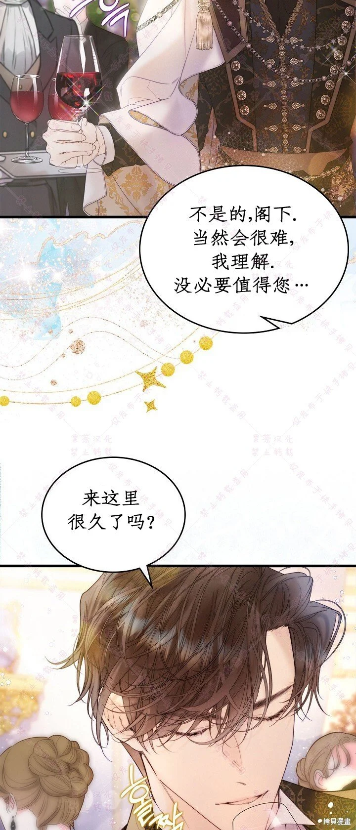 第112话 第13页