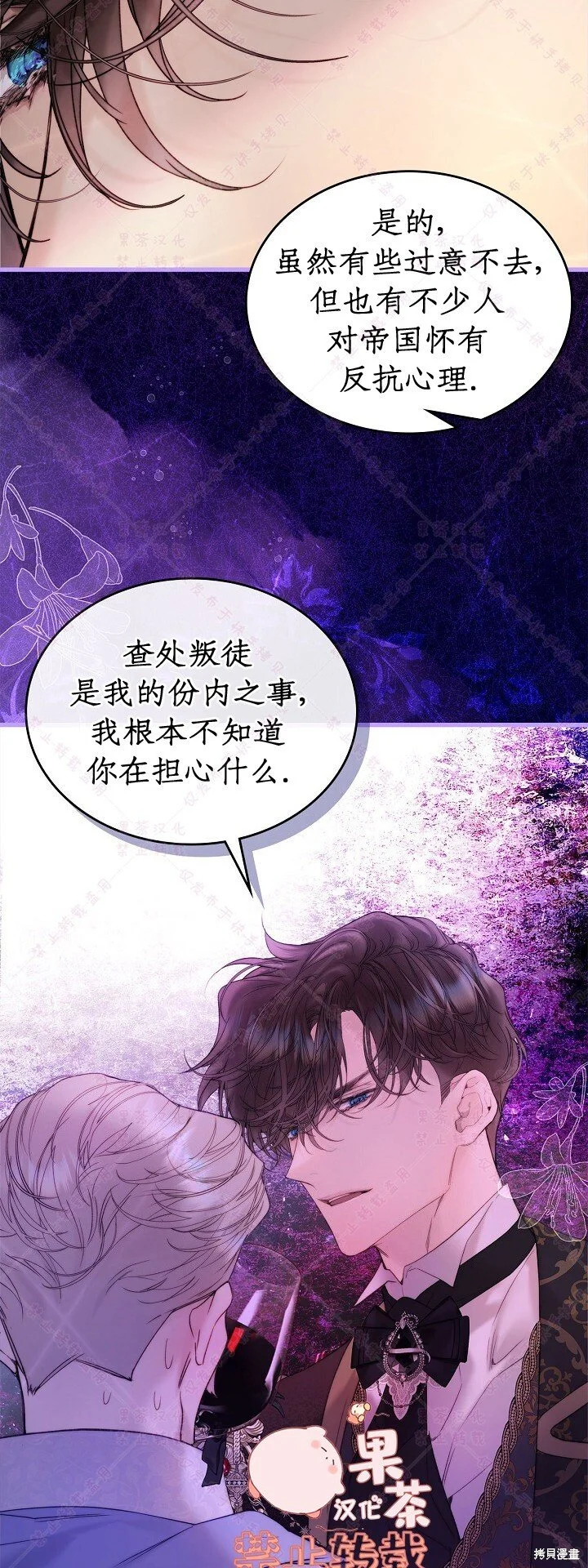 第112话 第18页