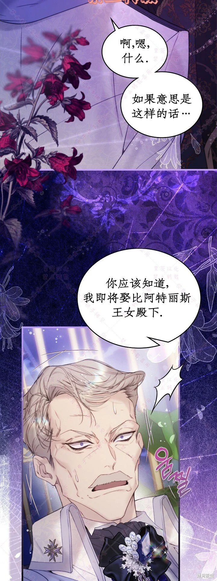 第112话 第19页