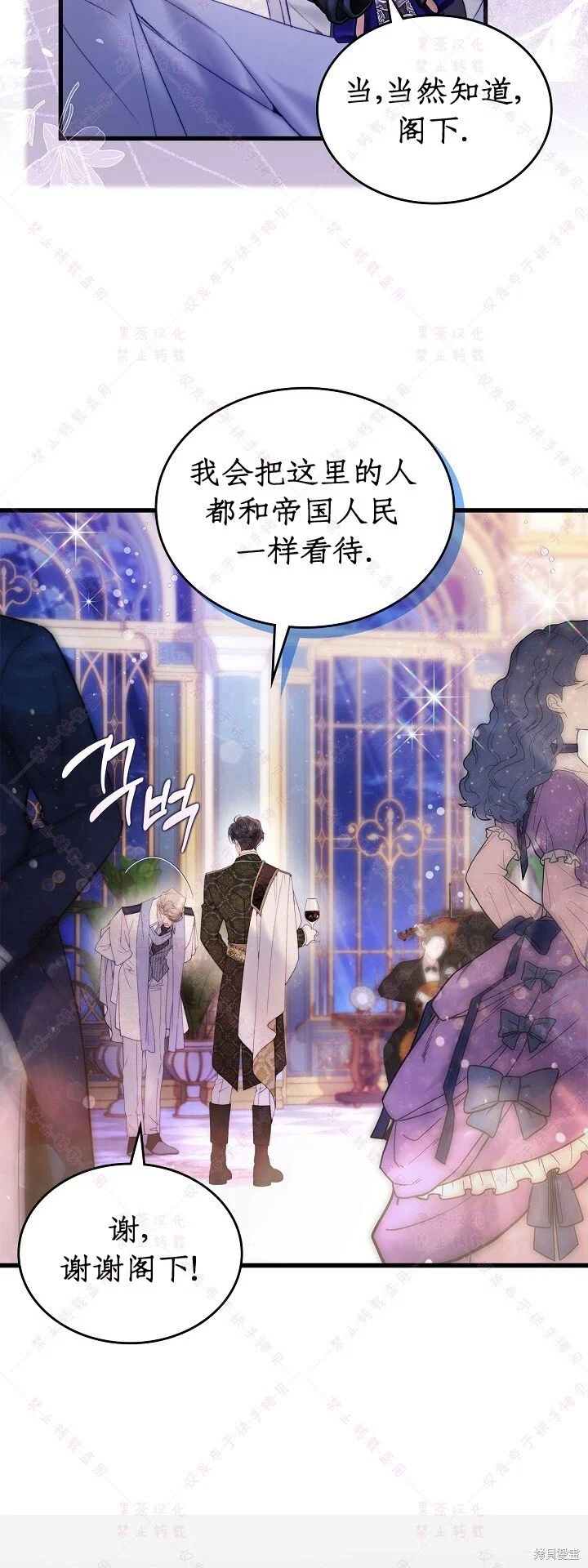 第112话 第20页