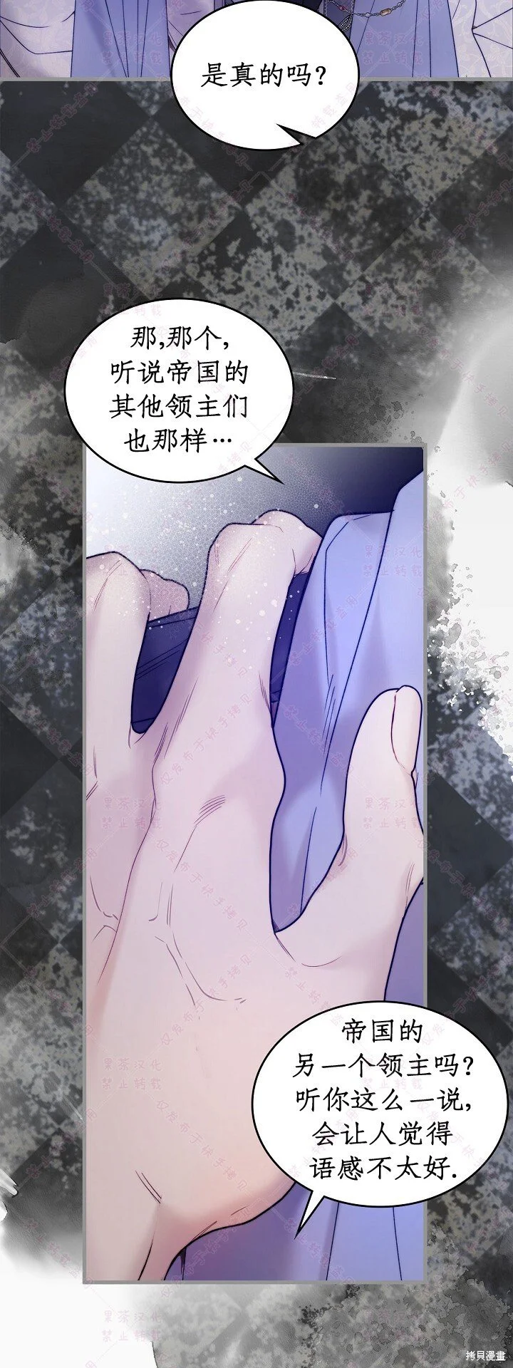 第112话 第23页