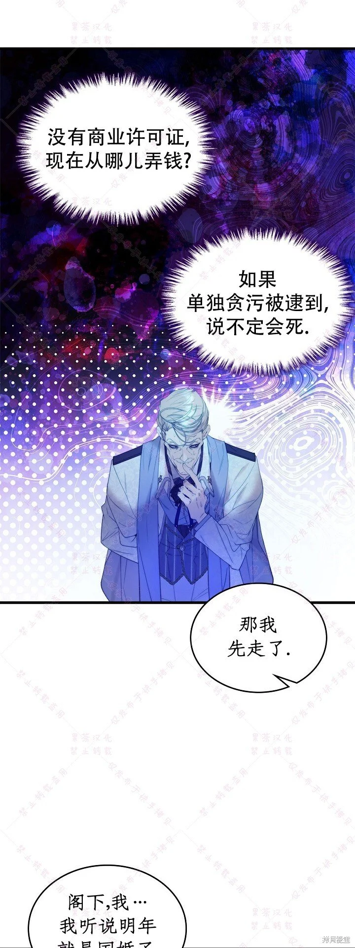 第112话 第29页
