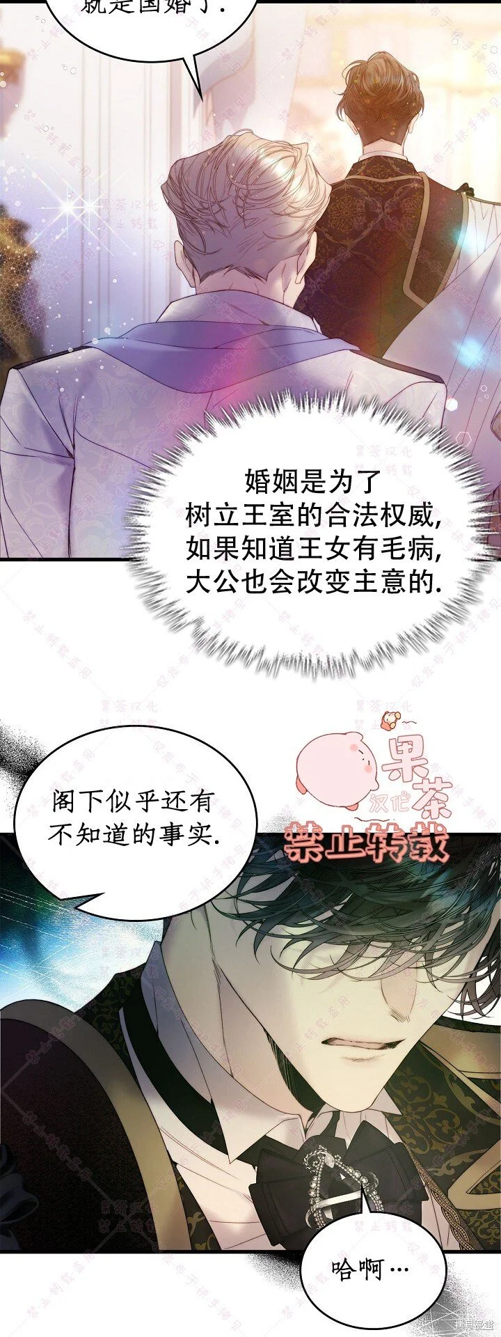 第112话 第30页
