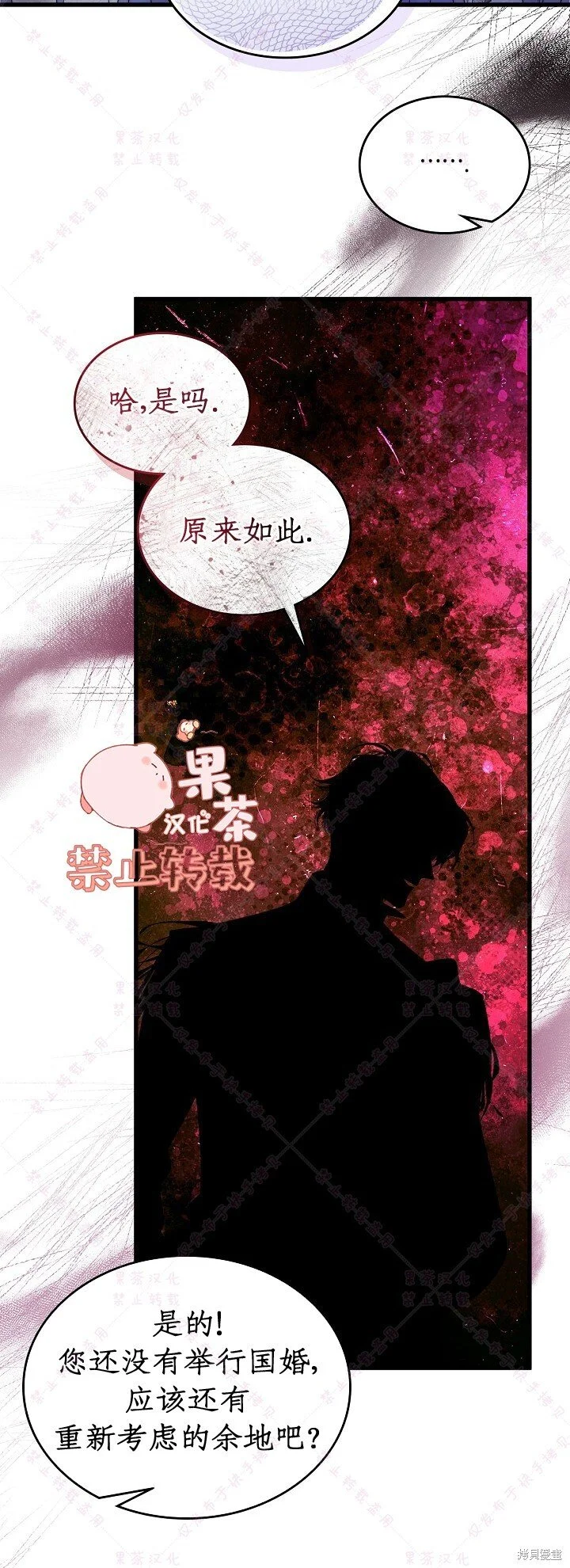 第112话 第33页