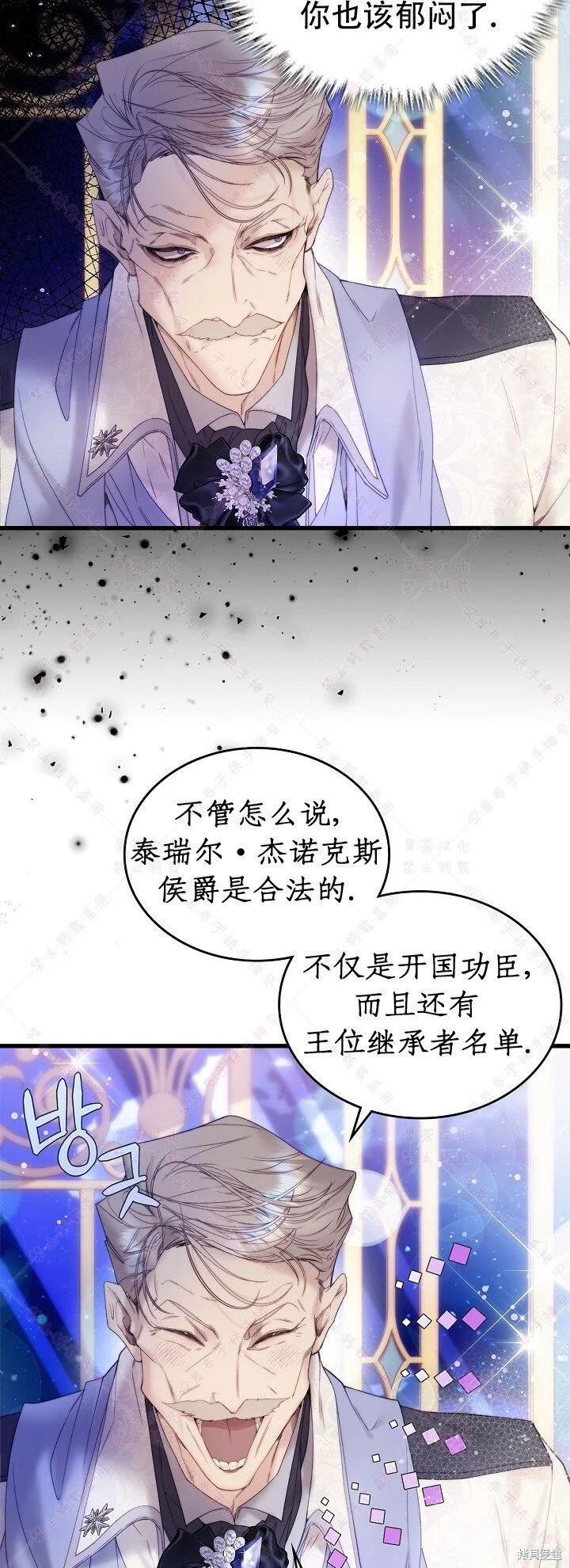 第112话 第36页