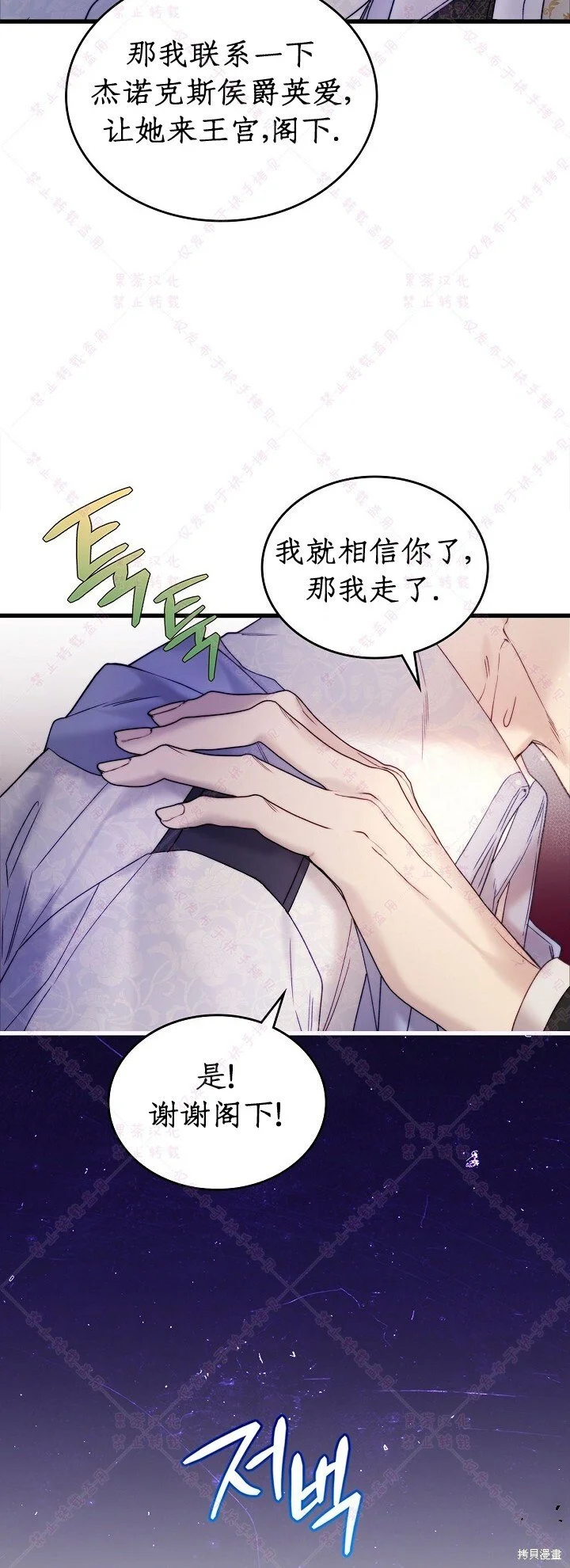 第112话 第38页
