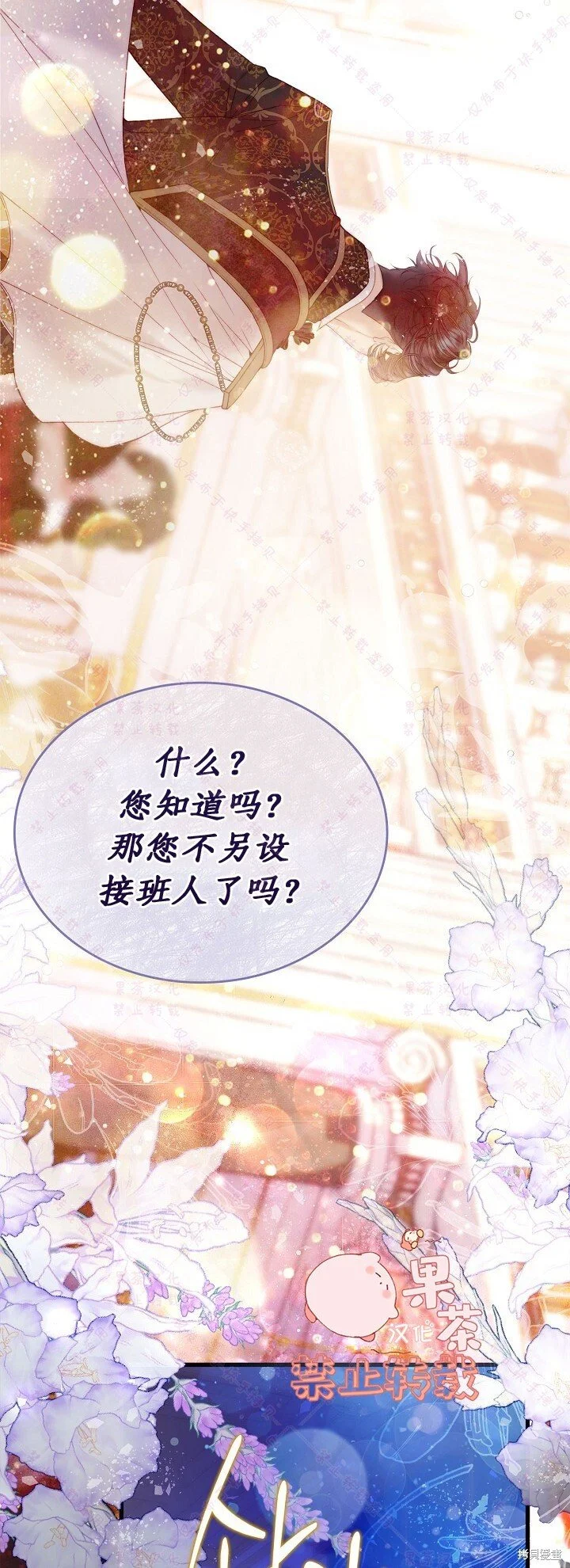第112话 第41页