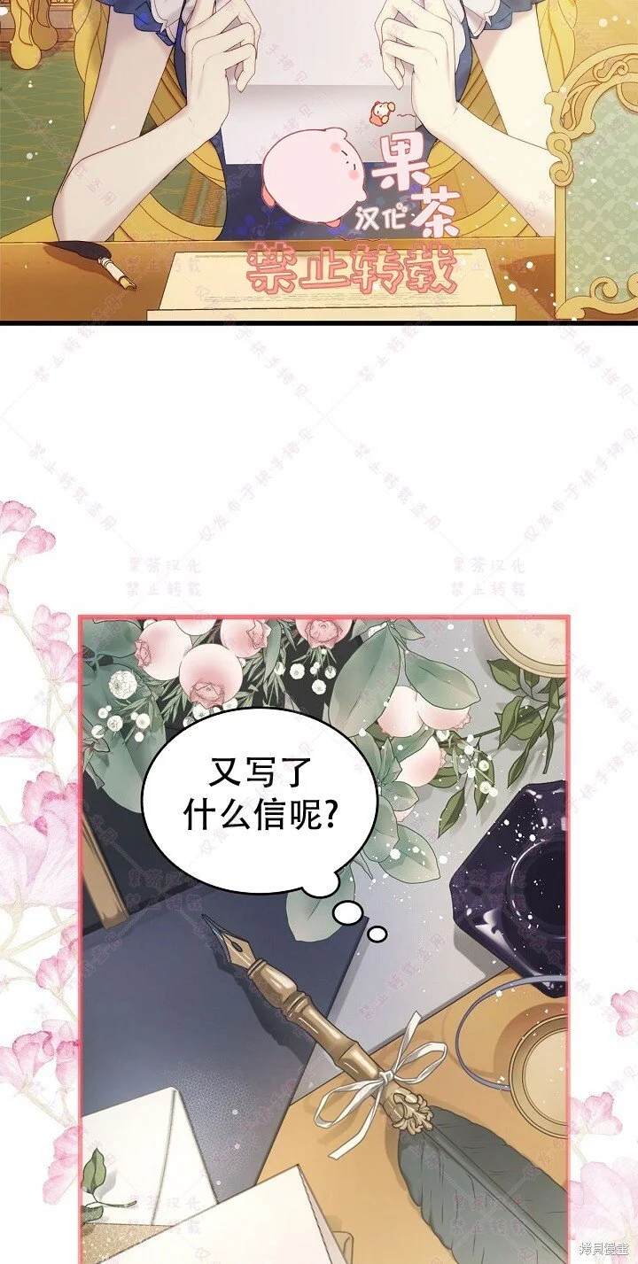 第112话 第54页