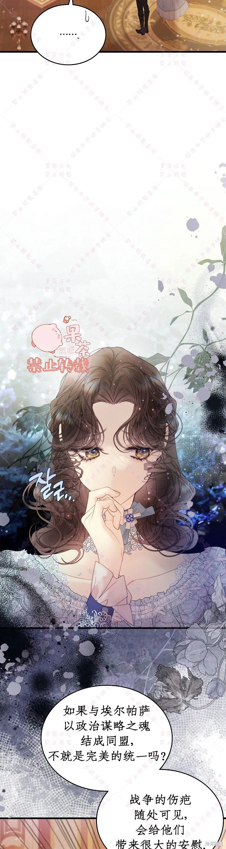 第111话 第3页