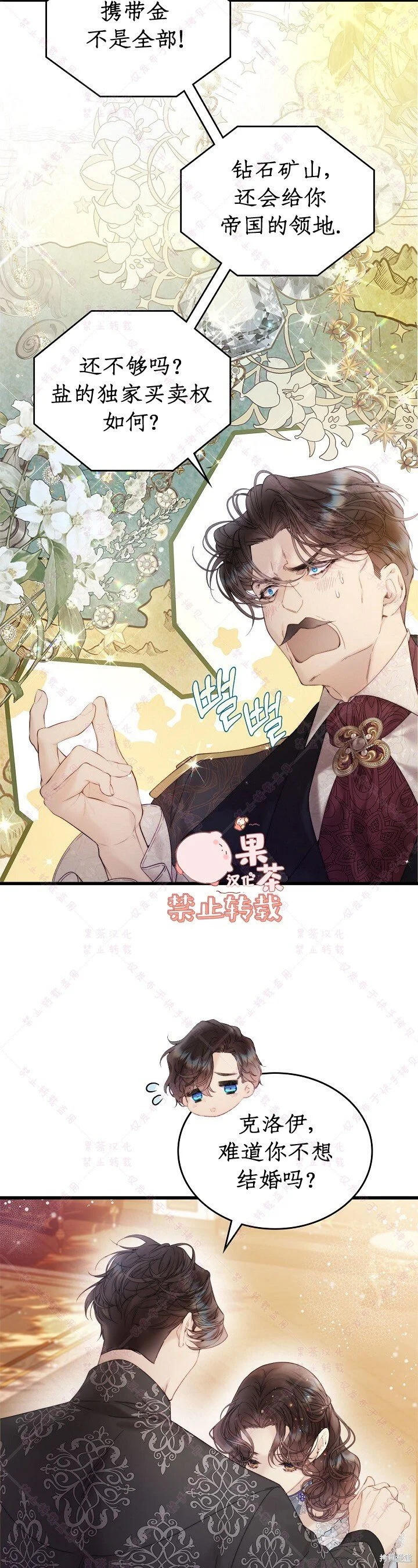 第111话 第5页