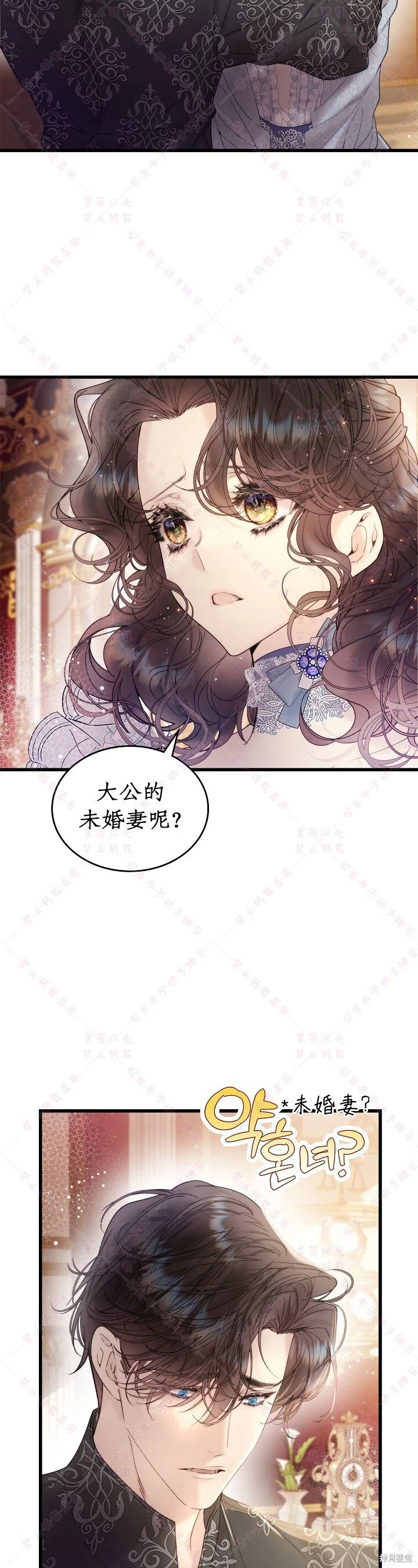 第111话 第6页