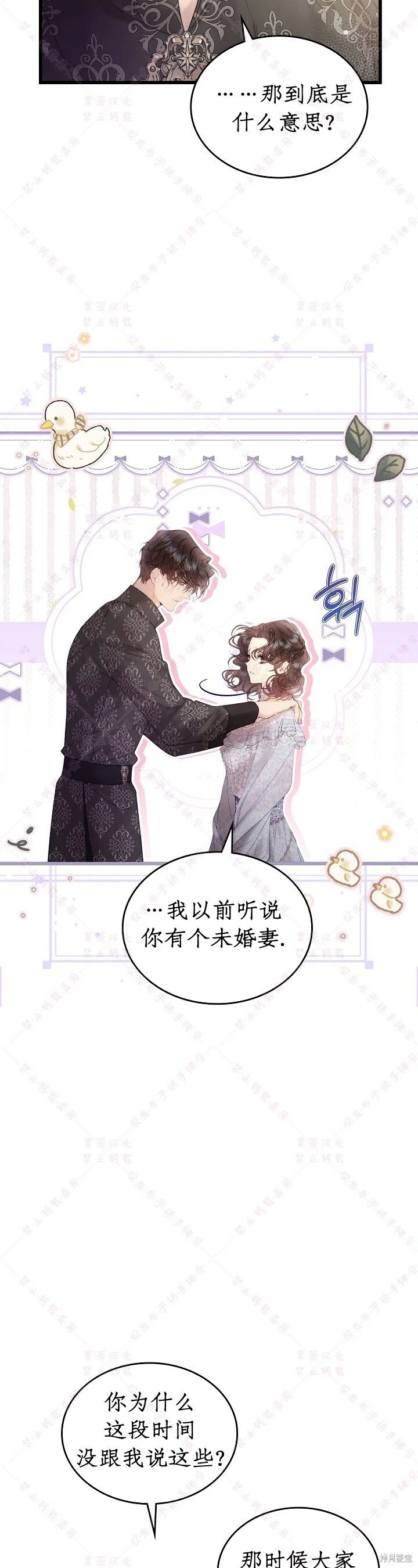 第111话 第7页