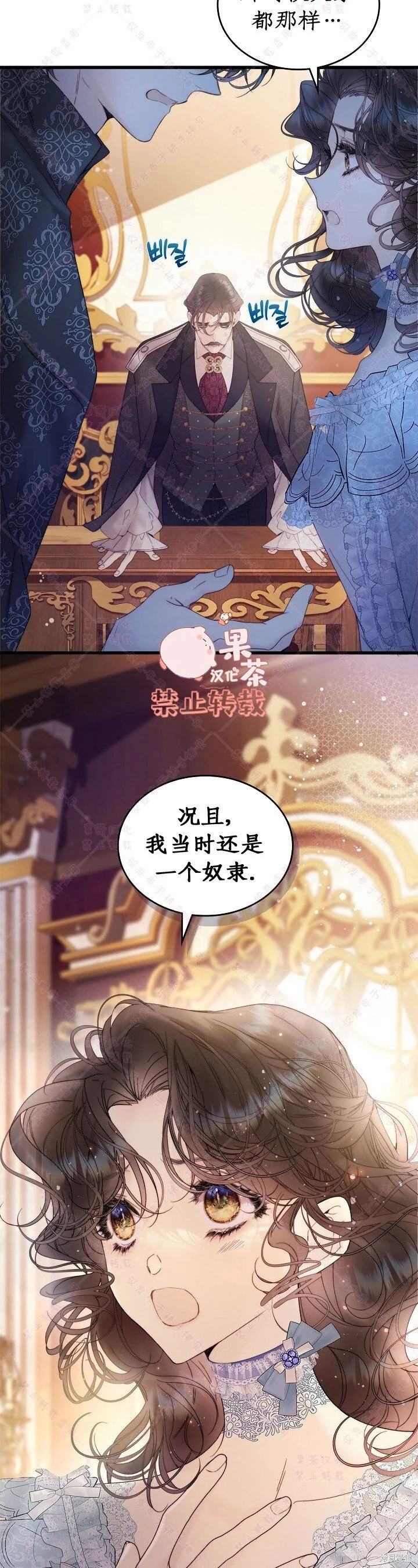 第111话 第8页