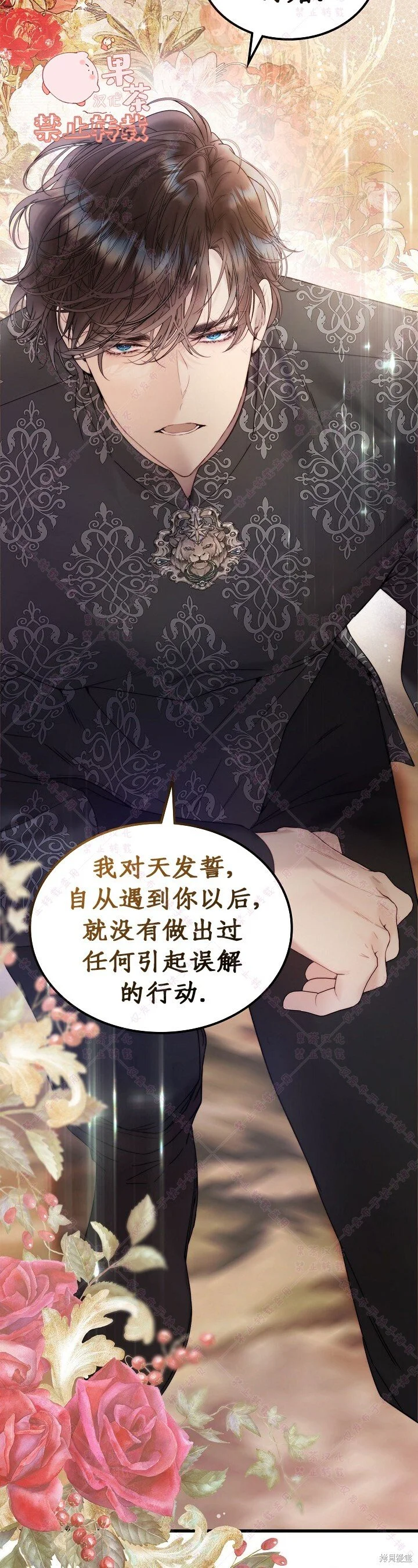 第111话 第10页