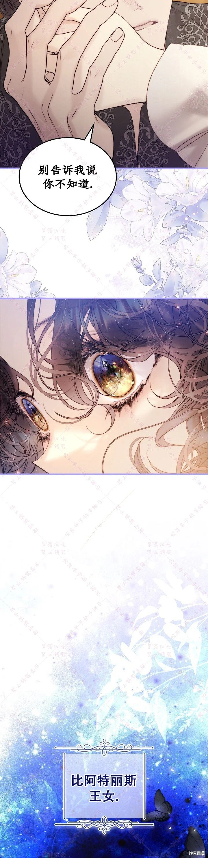 第111话 第12页