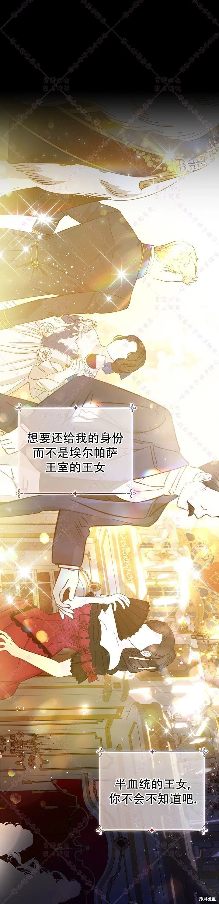 第111话 第14页