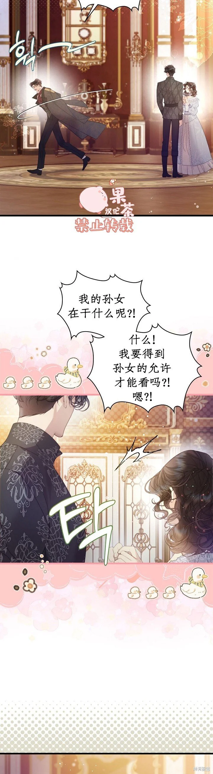 第111话 第23页