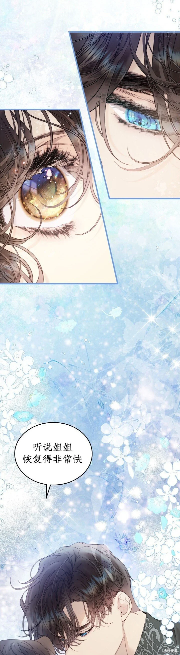 第111话 第25页