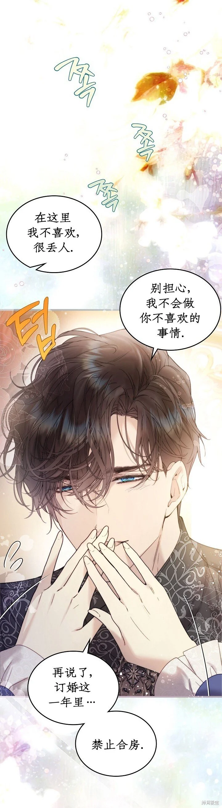 第111话 第27页