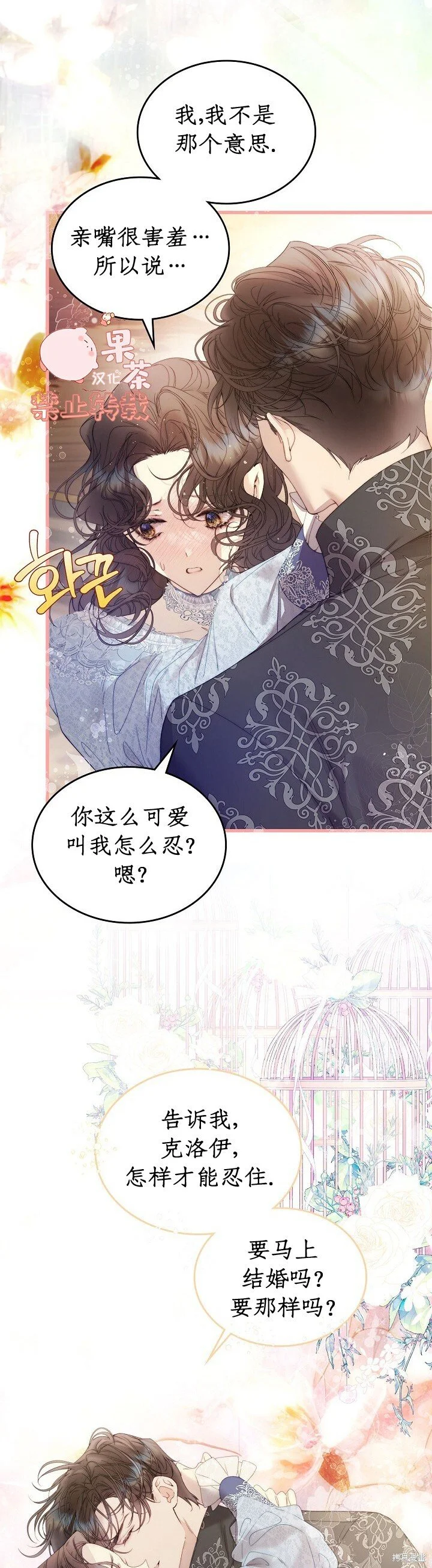 第111话 第28页