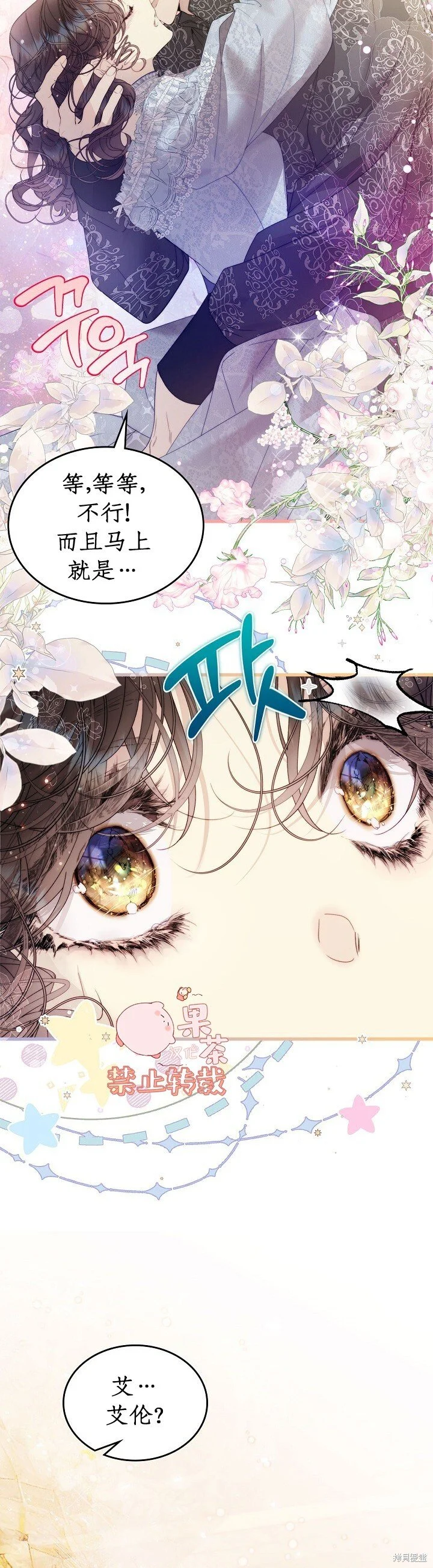 第111话 第29页