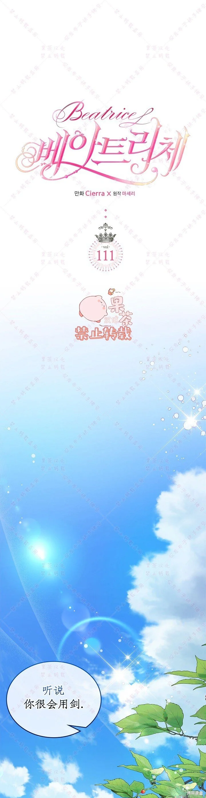 第111话 第31页