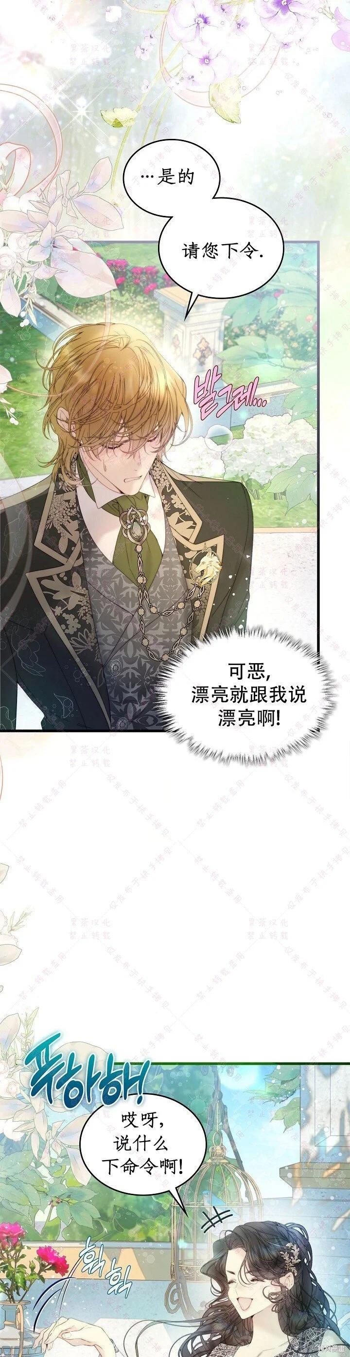 第111话 第34页