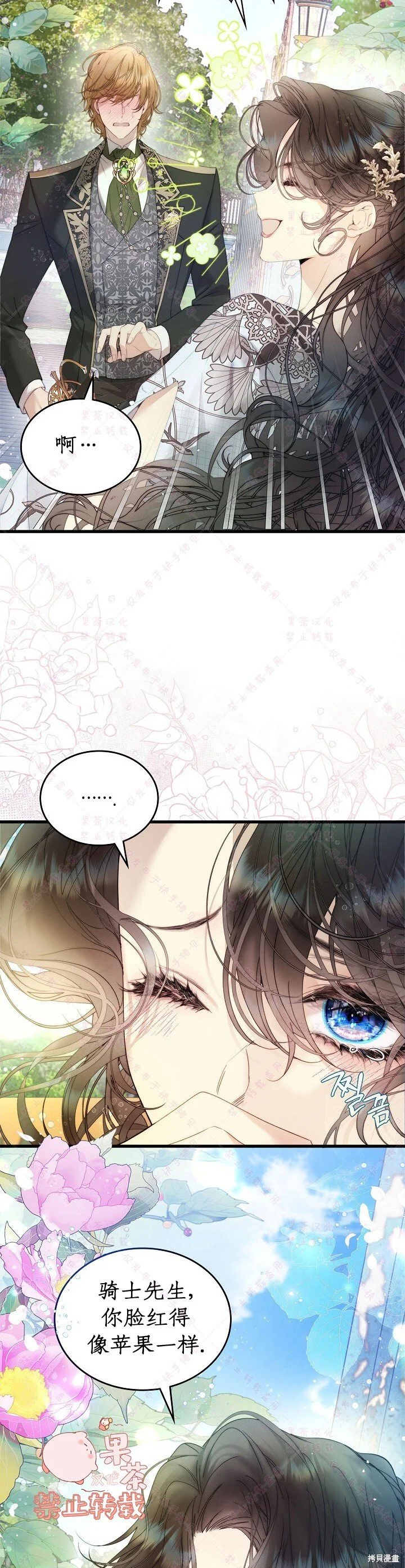 第111话 第37页