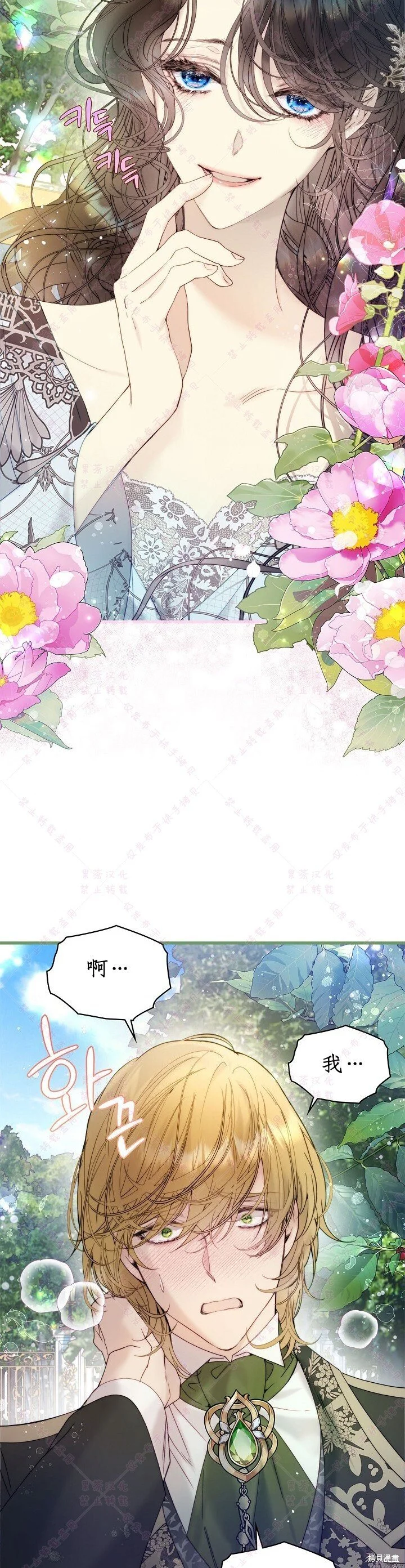 第111话 第38页